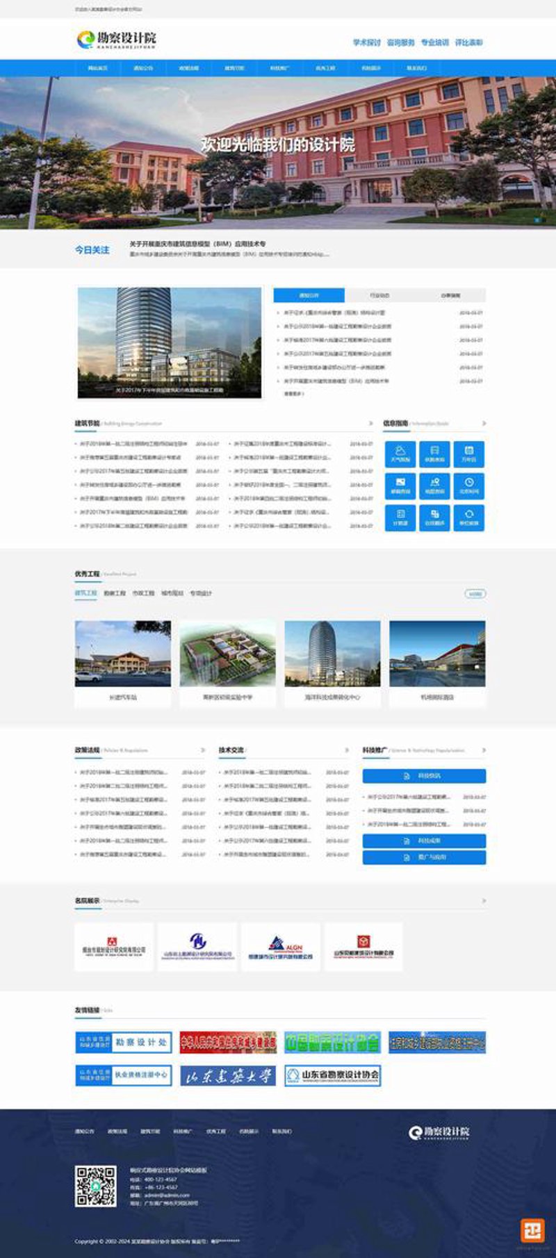 企业官网制作选购指南：打造您的品牌门面